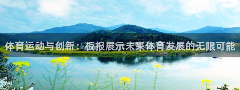 JJB竞技宝官方正版app娱乐是那个系列的台子：体育
