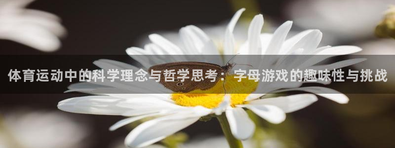 JJB竞技宝官网下载招商电话号码是多少啊：体育运动中